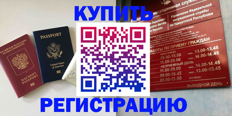 прописка поиск в Кукморе