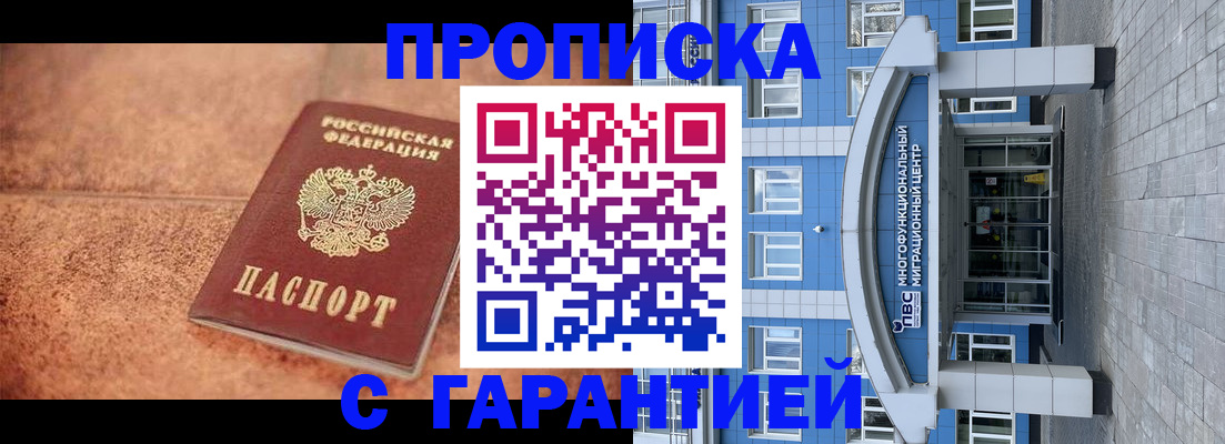 где прописаться в Кукморе