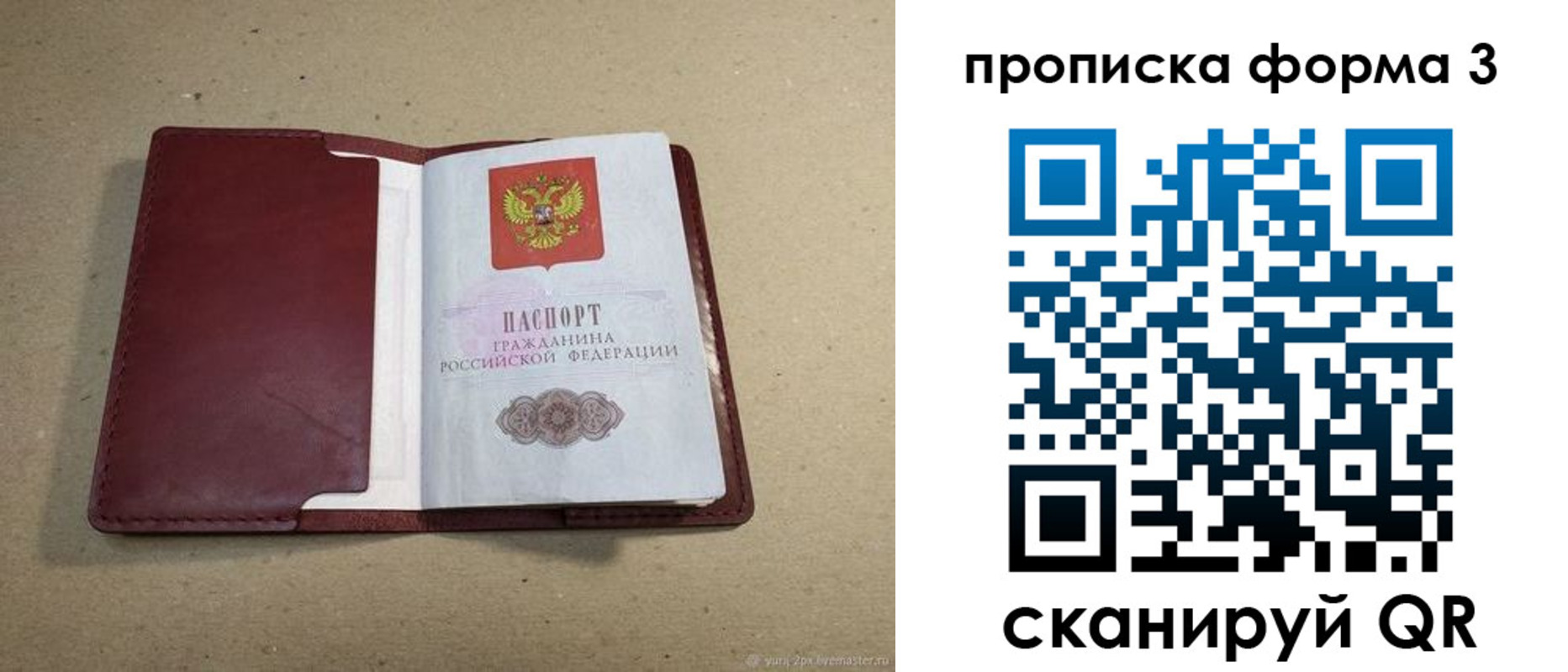 временная регистрация законно в Кукморе