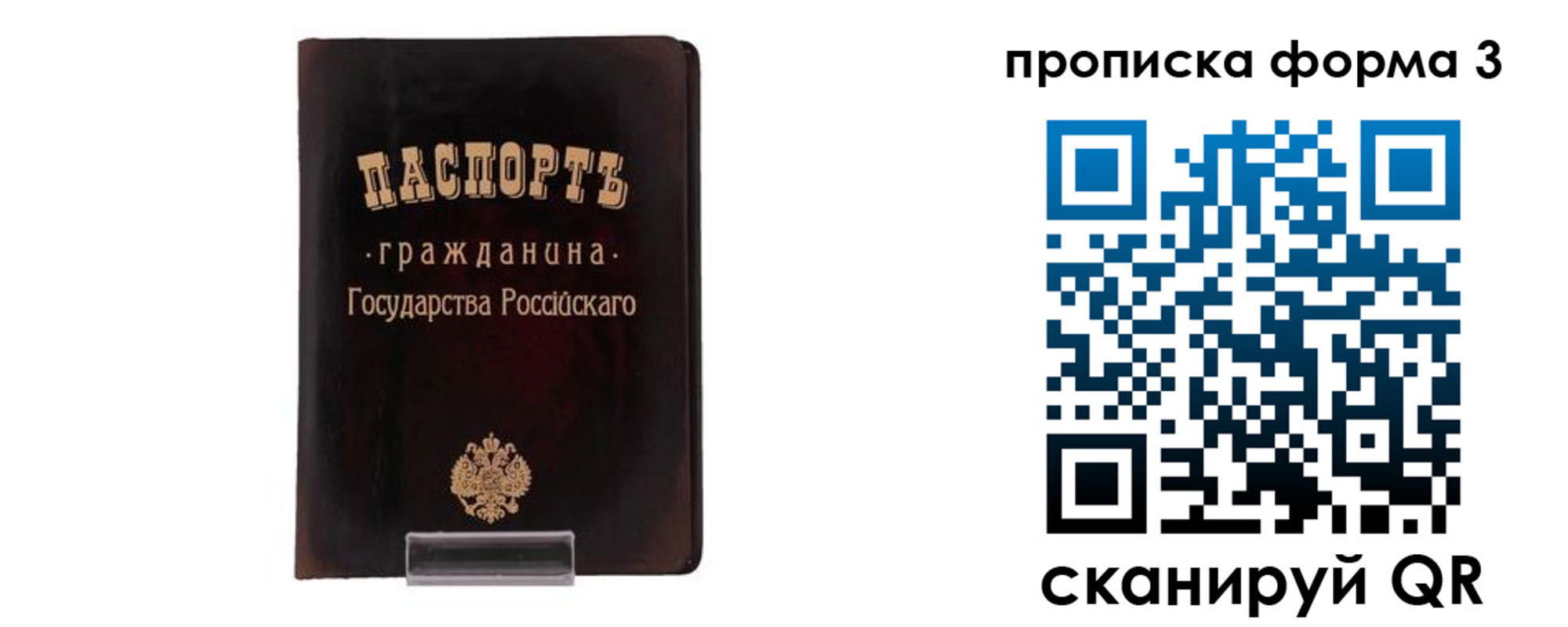 временная регистрация гарантия в Кукморе