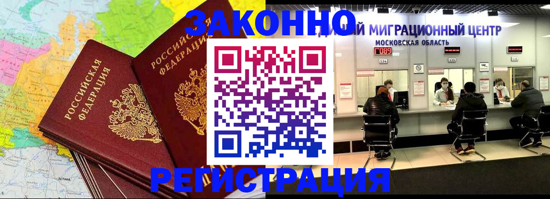 временная регистрация для школы в Кукморе