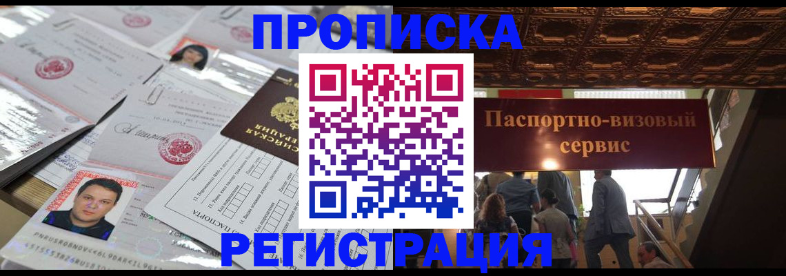 прописка гарантия в Кукморе