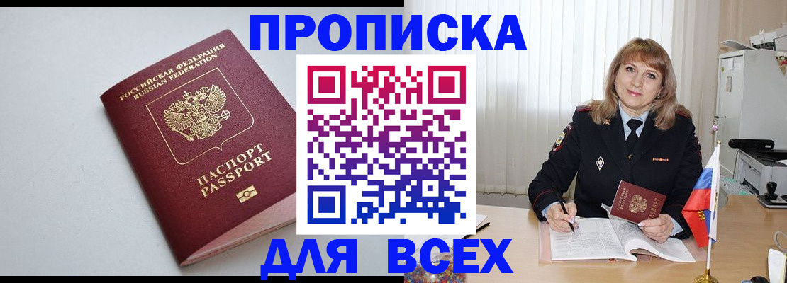 временная регистрация для школы в Кукморе