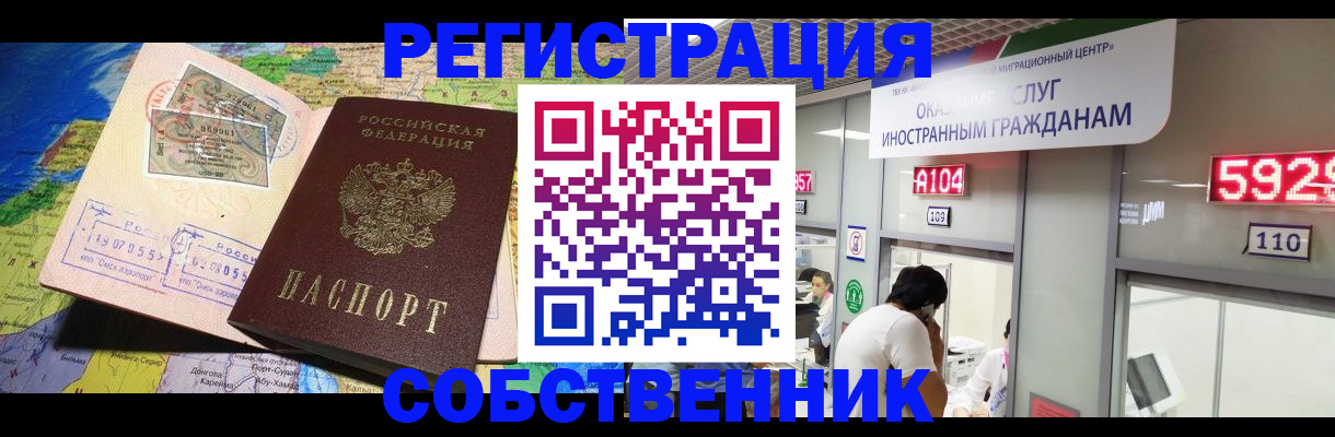 временная регистрация поиск в Кукморе