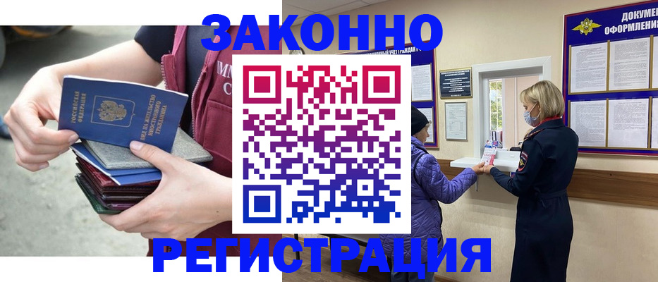 регистрация в Кукморе