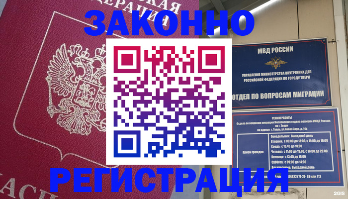 где прописаться в Кукморе