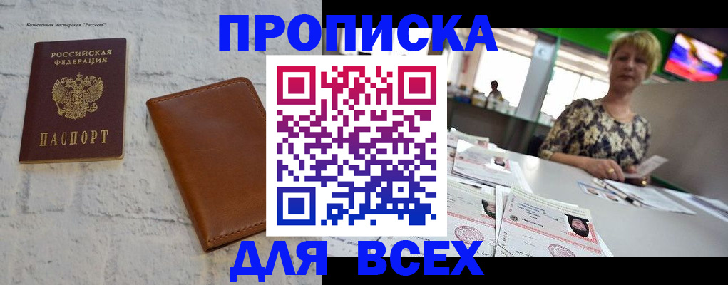 где прописаться в Кукморе