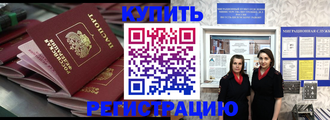 временная регистрация госуслуги в Кукморе