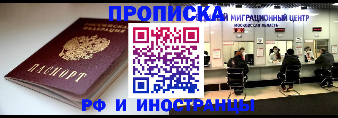 временная регистрация для всех в Кукморе